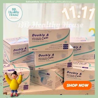 Double A Care หน้ากากอนามัยทางการแพทย์ชนิดยางยืด 3 ชั้น (SURGICAL MASK 3 PLY) กล่อง 50 ชิ้น