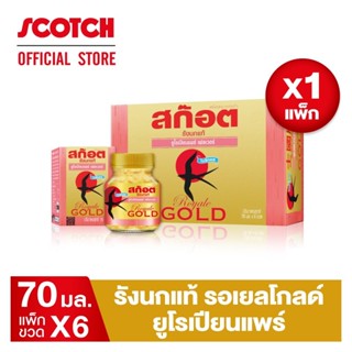 Scotch สก๊อต รังนกแท้ รอเยล โกลด์ ยูโรเปียนแพร์ เฟลเวอร์ 70 มล. (แพ็ก 6 ขวด) จำนวน 1 แพ็ก