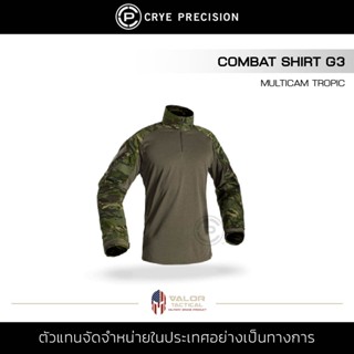 Crye Precision - Combat Shirt G3 [Multicsm Tropic] เสื้อเชิ้ต ผู้ชาย แจ็คเก็ต เสื้อแขนยาว มีช่องกระเป๋า สวมใส่สบาย ทนทาน