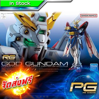 RG 1/144 - GOD GUNDAM