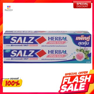 ซอลส์ ยาสีฟัน สูตรเฮอร์เบิล พิงค์ซอลท์ 160 กรัม แพ็กคู่Salt Toothpaste Herbal Pink Salt 160 g. Twin pack