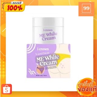 ครีมทาง่ามขาแอนนา I Crown Me White Cream