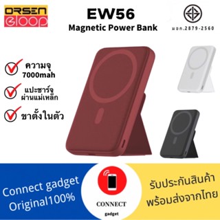 Eloop EW56 แบตสำรองไร้สาย ระบบแม่เหล็ก 7000mAh Magnetic Wireless Powerbank ใช้ตั้งมือถือได้ เพาเวอร์แบงค์ไร้สาย