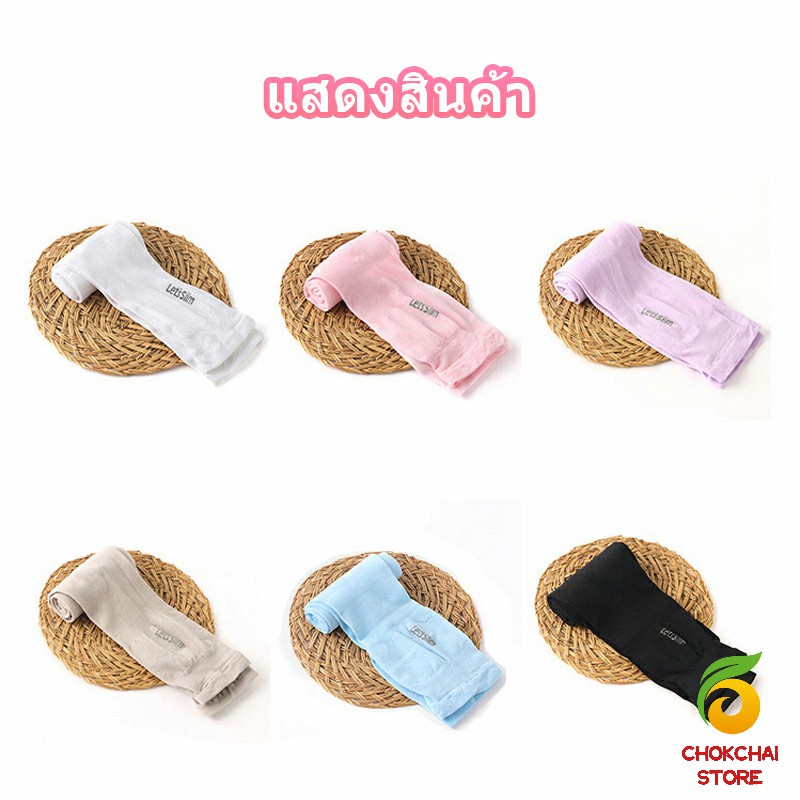 ปลอกแขนกันแดด ปลอกแขนกันUV ปลอกแขนกันแดด ปลอกแขนจักรยาน ปลอกแขนกันแดด ปลอกแขนกันแสงuv ปลอกแขนกันแดด UV Cut Cool Wristlet ราคา ถูกที่สุด ดีลบีเคเค แกลเลอรีภาพที่ 9