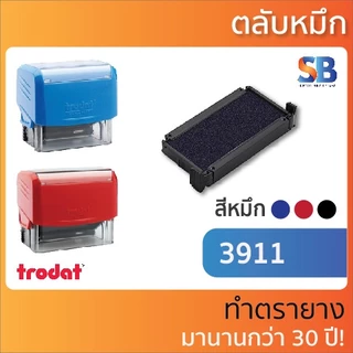 (ตลับหมึก) Trodat รุ่น TR-6/3911, 3911, 3912, 4913, 3915, 3927, ออกใบกำกับภาษีได้!