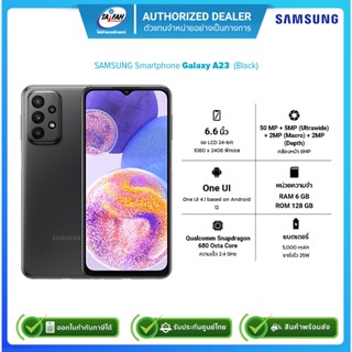 Samsung Smartphone Galaxy A23 Ram6GB/Rom128GB/จอ6.6นิ้ว /Black/รับประกันศูนย์1ปี