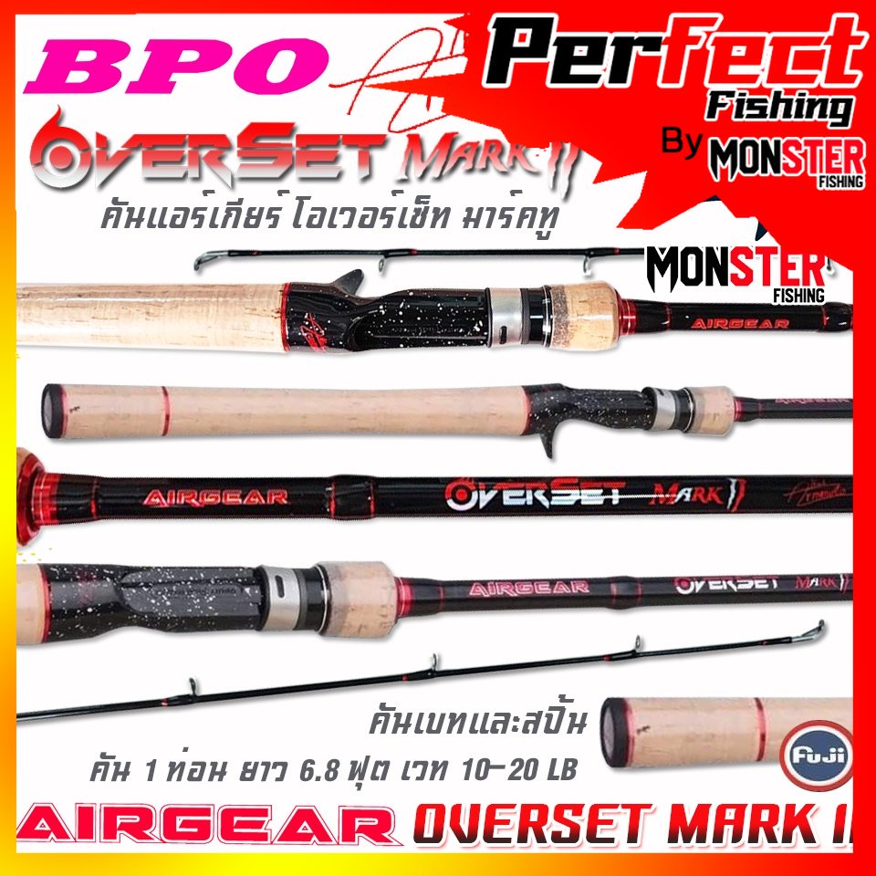 คันเบ็ดตกปลา คันตีเหยื่อปลอม AIRGEAR OVERSET MARK II 6.8 ฟุต คันแอร์เกียร์ โอเวอร์เซ็ท มาร์คทู (แบบ 