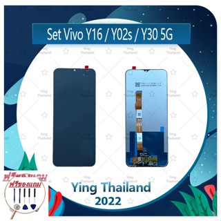 Set Vivo Y16 / Y02S/ Y30 5G (ฟรีชุดซ่อม) อะไหล่จอชุด หน้าจอพร้อมทัสกรีน LCD Display Touch Screen อะไหล่มือถือ คุณภาพดี