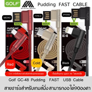 สายชาร์จ Golf GC-48 Pudding สายชาร์จUSB สายยาว 1 M รองรับไฟ 2.4A ชาร์จเร็ว สาย งอ 90° ทำให้เล่นเกมส์ได้ถนัด BY BOSSSTORE