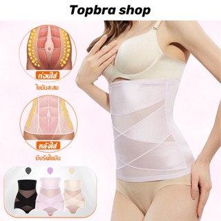 Topbra_shop สินค้าใหม่ สเตย์รัดหน้าท้อง ลดนำ้หนัก สเตย์กระชับสัดส่วน สเตย์เอวดี ️️ รัดพุงสายรัดเอว หลังคลอด CDB101