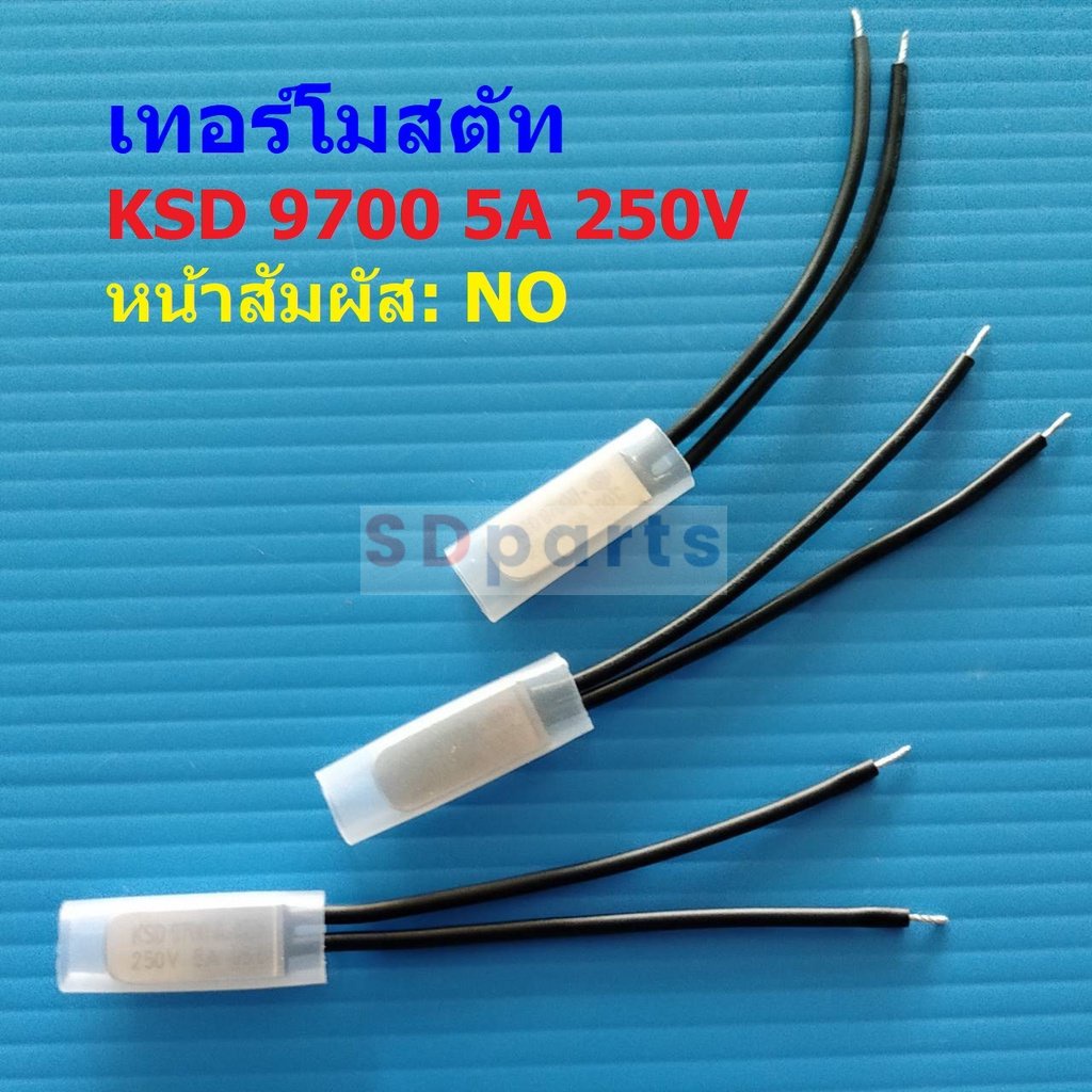 เทอร์โมสตัท โลหะ สวิทช์ ความร้อน Metal Thermostat 5A 250V 40°C ถึง 150°C #KSD9700 NO แบบ A โลหะ (1 ต