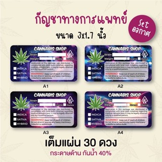 ลายใหม่ !!! สติกเกอร์กัญชาทางการแพทย์สำเร็จรูป ภาษาอังกฤษ medical cannabis ไดคัทมุมมน