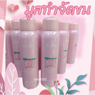 มูสกำจัดขน สกัดจากธรรมชาติ 150 ml