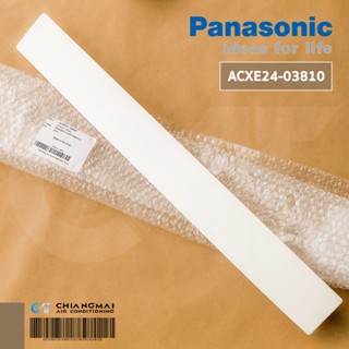 ACXE24-03810 บานสวิงแอร์ Panasonic บานสวิงแอร์ พานาโซนิค อะไหล่แอร์ ของแท้ศูนย์