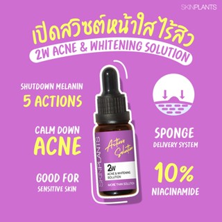 Skinplants 2W Acne &amp; Whitening Solution 15ml