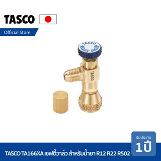 TASCO TA166XA Charging valve เซฟตี้วาล์ว คอนโทรลวาล์ว วาล์วเปิดปิดชาร์จน้ำยา สำหรับน้ำยา R12 , R22 , R500 , R502