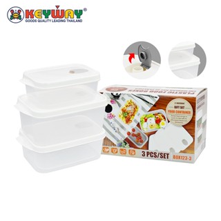 กล่องถนอมอาหาร ทรงเหลี่ยม 3 ใบ/ชุด Food Storage Box 3 pcs/set : BOX123-3