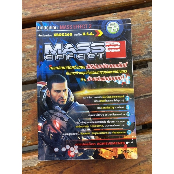 MASA EFFECT 2      .