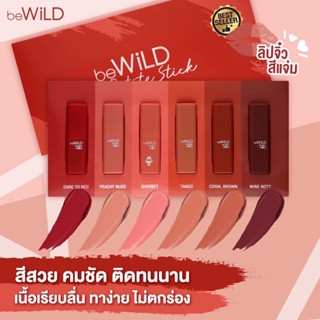 ลิปเซ็ต beWiLD Petite Collection Gift Set 6 แท่ง