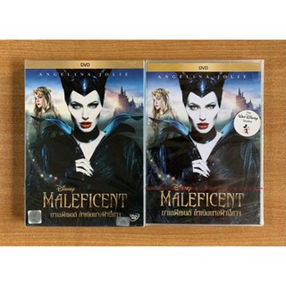 DVD : Maleficent (2014) มาเลฟิเซนต์ กำเนิดนางฟ้าปีศาจ [มือ 1] Disney / Angelina Jolie ดีวีดี หนัง แผ่นแท้ ตรงปก