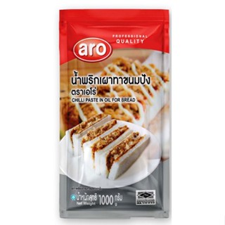 เอโร่ น้ำพริกเผาทาขนมปัง 1 กก.