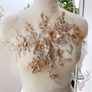 [Beautiful Embroidery] ลูกปัดลูกไม้ สามมิติ เก้าสี สําหรับตกแต่งเสื้อผ้า diy