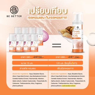 Snail Correction Gel ขนาด120ml. รอยแผลเป็นจากทุกสาเหตุ แผลคีลอยด์ ผ่าตัด อุบัติเหตุ
