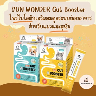 SUN WONDER Gut Booster  โพรไบโอติกเสริมสมดุลระบบย่อยอาหาร สำหรับแมวและสุนัข