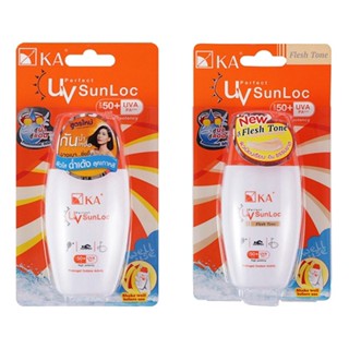 (2 สี) KA UV Perfect Sun Loc SPF50+ PA+++ Sunscreen เค.เอ. ยูวี เพอร์เฟค ซันล็อค ผลิตภัณฑ์ป้องกันแสงแดด 30 มล.