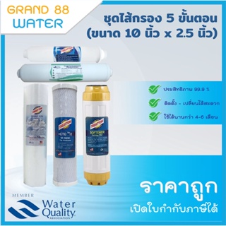 ชุดไส้กรองน้ำ 5 ขั้นตอน PP10"/Carbon10"/Resin10"/PreCarbon12"/PostCarbon10" จำนวน 5 ไส้  ราคาถูก 100%