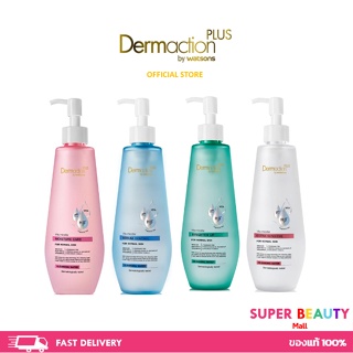 Flash sale Dermaction Plus by Watsons เดอมาแอคชัน พลัส บาย วัตสัน คลีนซิ่ง วอเตอร์ 150 / 250 มล.