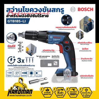 BOSCH GTB185-Li  สว่านไขควงขันสกรูไร้สาย ไขควงไฟฟ้าสำหรับผนังยิปซัมไร้สาย #06019K70L1