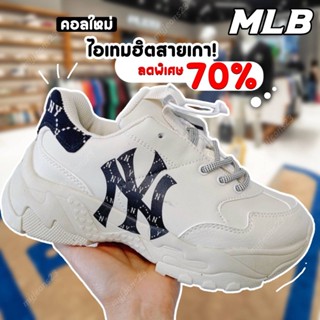 🔥MLBฟรี กล่อง+ถุง🔥 รองเท้า MLB BIG BALL CHUNKY รองเท้าผู้หญิงจากช็อปแท้ รองเท้าผ้าใบผู้หญิง รองเท้าผู้หญิง 100%