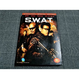 DVD ภาพยนตร์แอ็คชั่นสุดมันส์ "S.W.A.T. / ส.ว.า.ท. หน่วยจู่โจมระห่ำโลก" (2003)