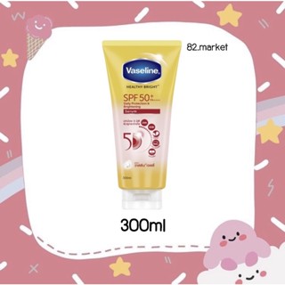 วาสลีน เฮลธี ไบร์ท เซรั่มกันแดด ซันแอนโพลูชั่น โพรเทคชั่น SPF50PA+++ 300มล.