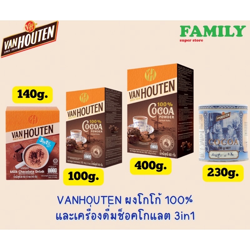 VANHOUTEN แวนฮูเต็น มิลค์ ช็อกโกแลต ดริ้งค์ เครื่องดื่ม 3 in 1 (140g.)/ ผงโกโก้ (100,400g.) [005]