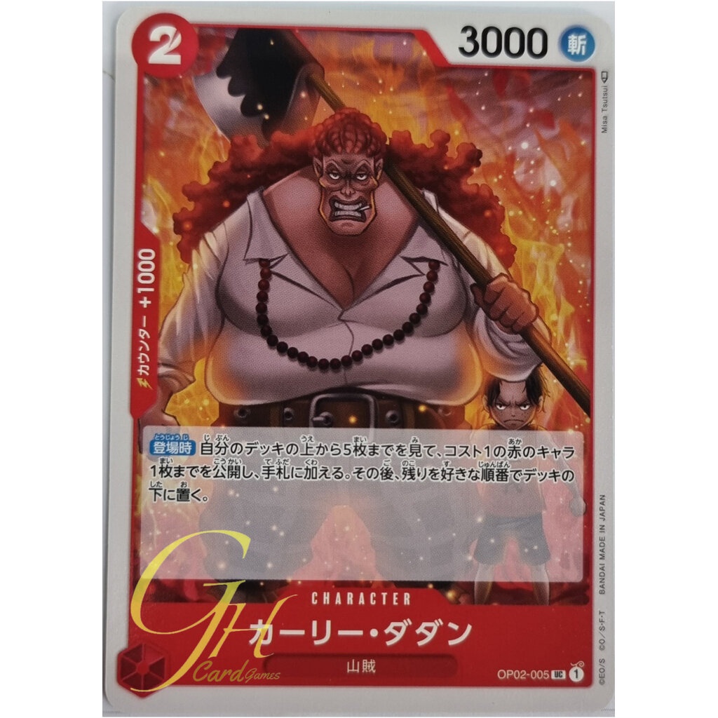 One Piece Card Game [OP02-005] Curly.Dadan (Uncommon)