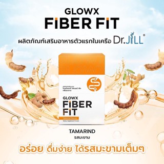 1 กล่อง GLOWX FIBER FIT รสมะขาม ไฟเบอร์ตัวแรกจาก Dr.JiLL โล่ง สบาย ไม่ปวดบิด(ของแท้)