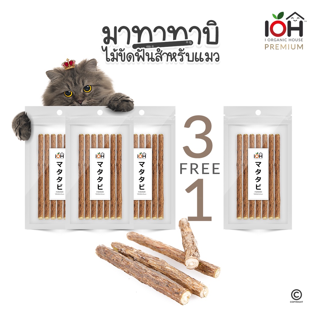 [แพ็ค X4 สุดคุ้ม] IOH Matatabi ไม้มาทาทาบิ แคทนิปญี่ปุ่น (7 แท่ง/แพ็ค) Size S