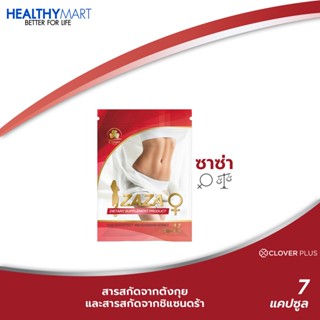 Clover Plus Zaza อาหารเสริมสำหรับผู้หญิง ช่วยปรับสมดุลฮอร์โมน (7แคปซูล)