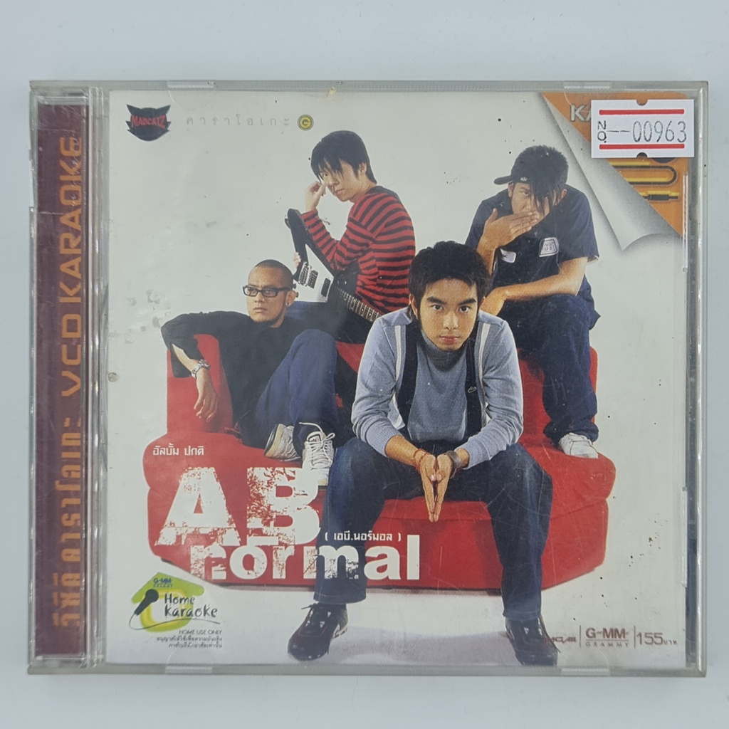 [00963] Karaoke AB Normal : ปกติ (CD)(USED) ซีดี ดีวีดี สื่อบันเทิงหนังและเพลง มือสอง !!