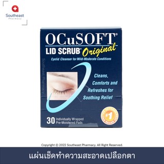 OCuSOFT lid scrub Original Pad บรรจุ 30 แผ่น