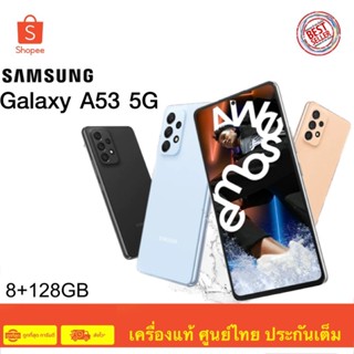 Samsung A53 5G Ram 8 Rom 128 สินค้ามือ 1 เครื่องศูนย์ไทย ประกันศูนย์