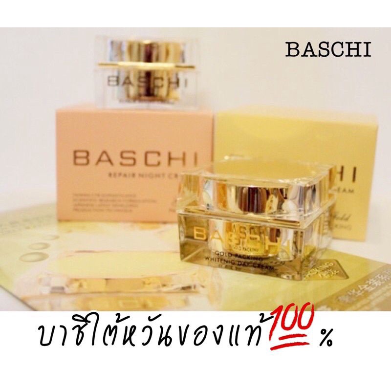 ✨ครีมบาชิโกล์ดรุ่นใหม่ล่าสุด ขนาด 18 กรัม สูตรนาโน Baschi Gold Advance 18 g. ของแท้💯