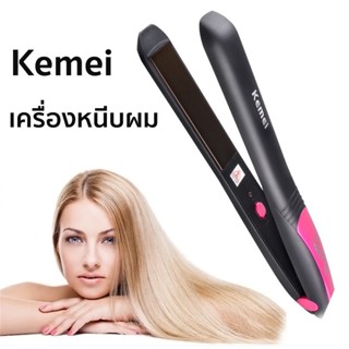 kemei km-328 เครื่องหนีบผม ที่หนีบผม เครื่องหนีบผมไฟฟ้า ที่หนีบผม hair straightener iron