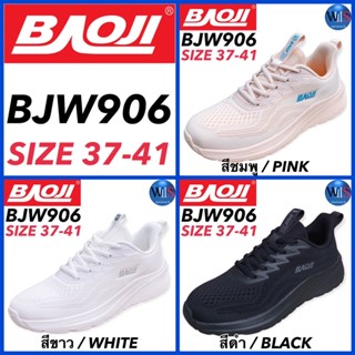 BAOJI รองเท้าสนีกเกอร์ รุ่น BJW906