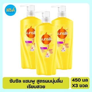 Sunsilk ซันซิล แชมพู สูตรผมนุ่มลื่นเรียบสวย ขนาด 425 มล. แพ็ค 3 ขวด