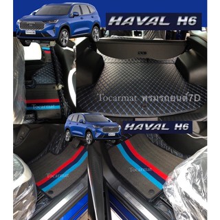 (แถมฟรี!!หมอนรองคอ+สายเบลท์) Haval H6         เราคัดเกรดหนังเกรดที่ดีที่สุดมาผลิต(โรงงานมาเอง)