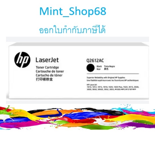 HP 12A  (Q2612AC) Black Toner Cartridge กล่องขาว