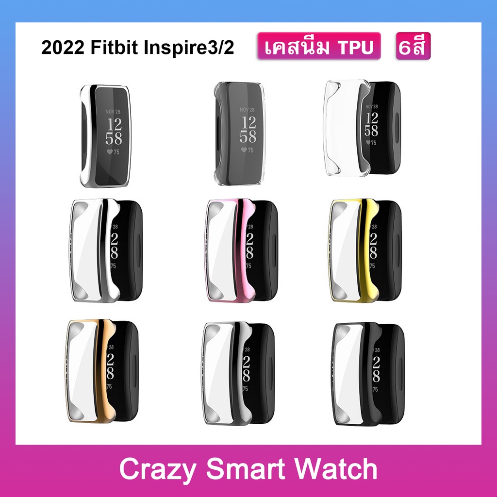 พร้อมส่ง เคสกันกระแทก TPUนิ่ม กรอบปิดจอ Fitbit inspire3 / inspire2 ฟิล์มกระจกป้องกันหน้าจอนาฬิกาFitbit inspire 3 / 2